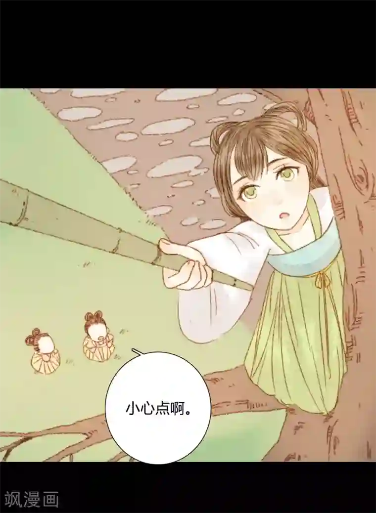霸道王爷俏神医第77话 各有所思第
