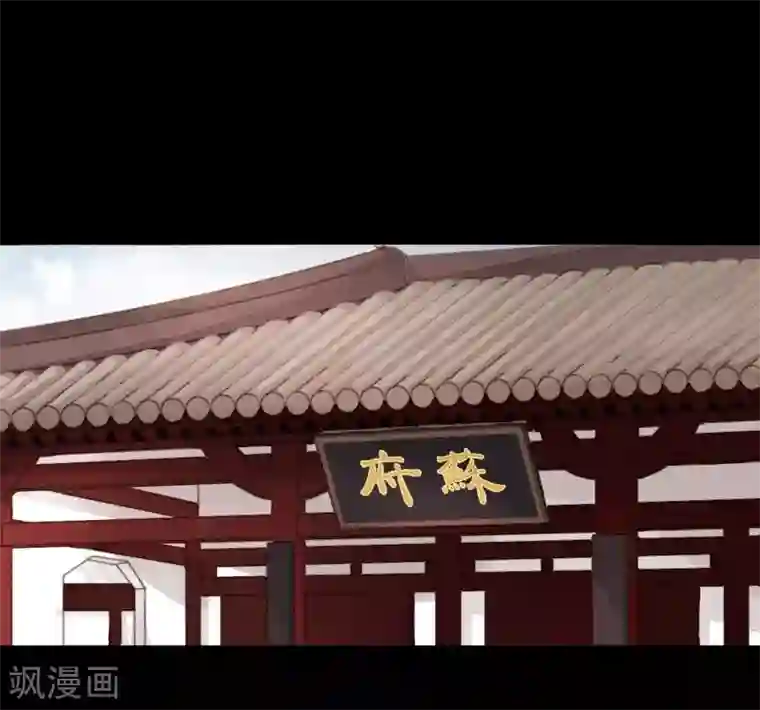 霸道王爷俏神医第77话 各有所思第