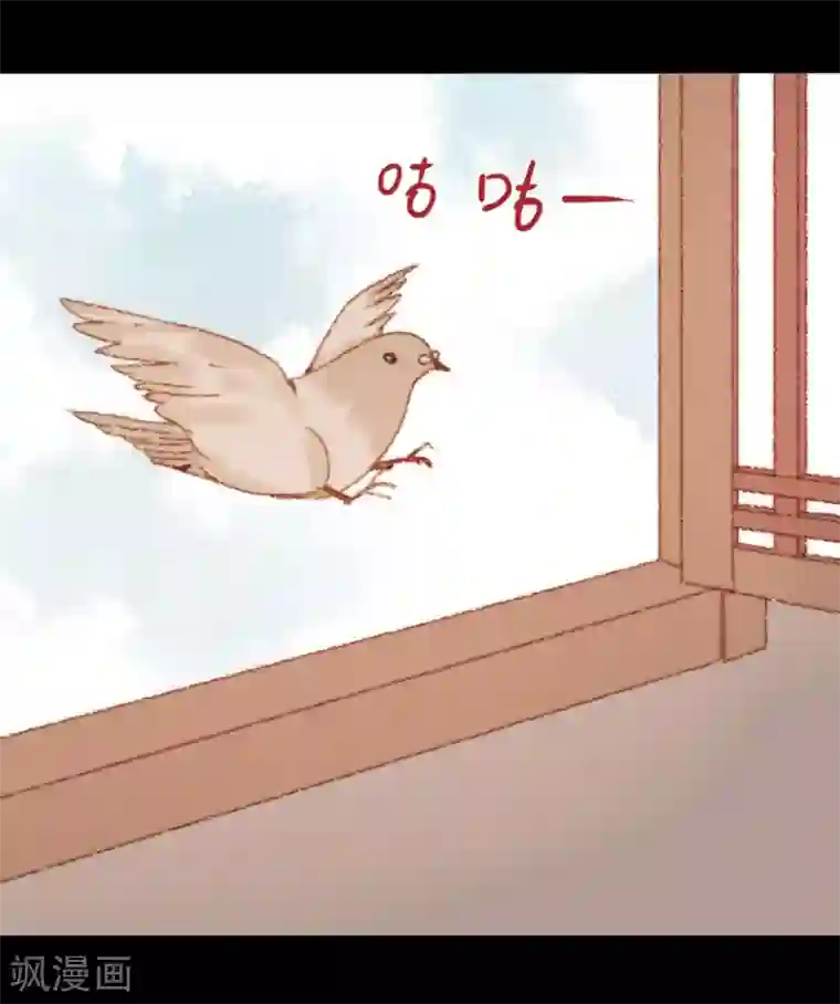 霸道王爷俏神医第77话 各有所思第