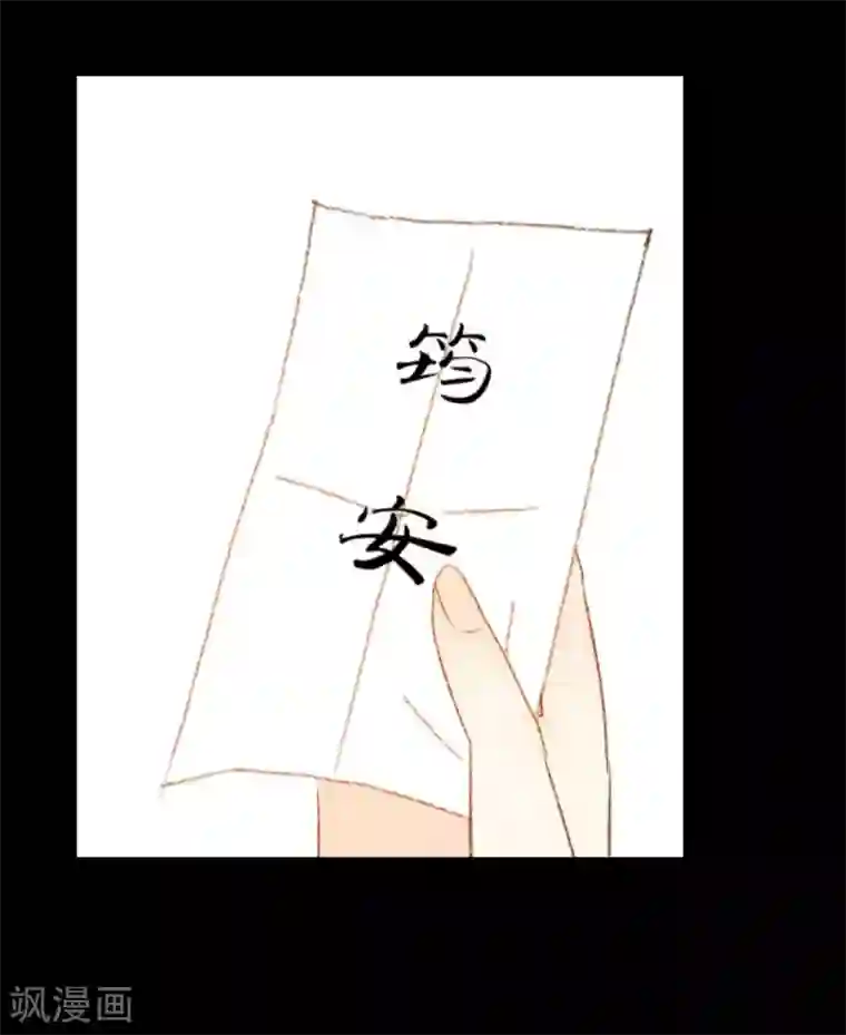 霸道王爷俏神医第77话 各有所思第