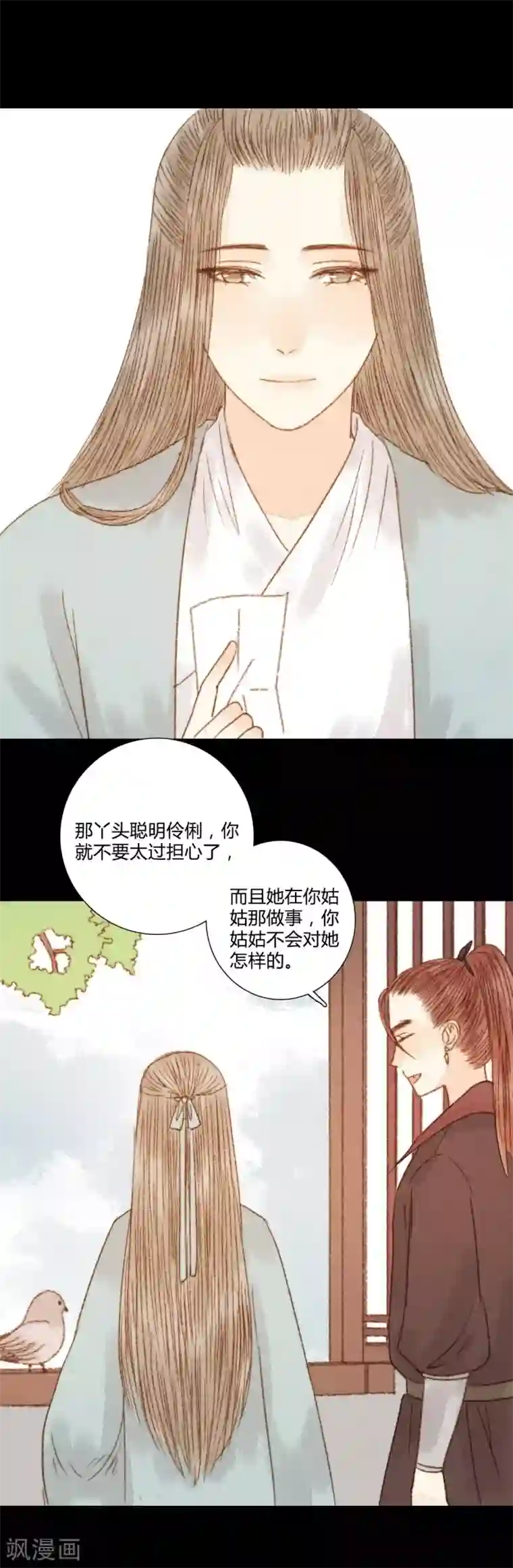 霸道王爷俏神医第77话 各有所思第