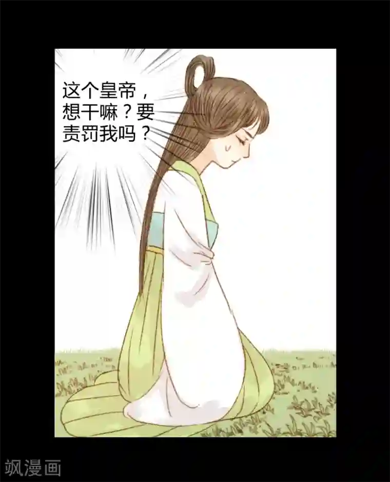 霸道王爷俏神医第78话 皇、皇上？！