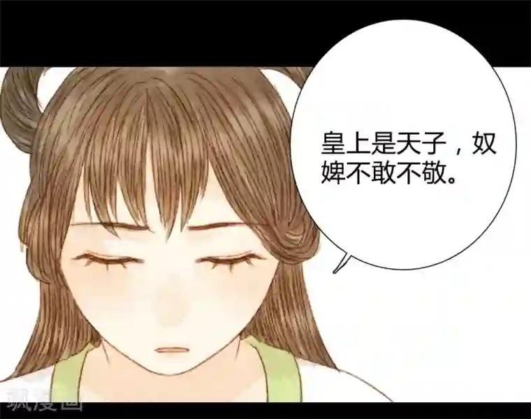 霸道王爷俏神医第78话 皇、皇上？！