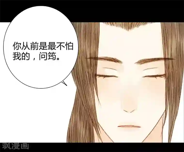 霸道王爷俏神医第78话 皇、皇上？！