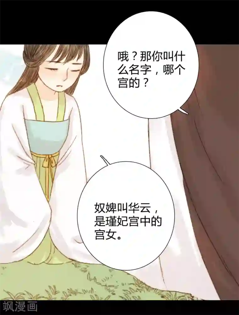 霸道王爷俏神医第78话 皇、皇上？！