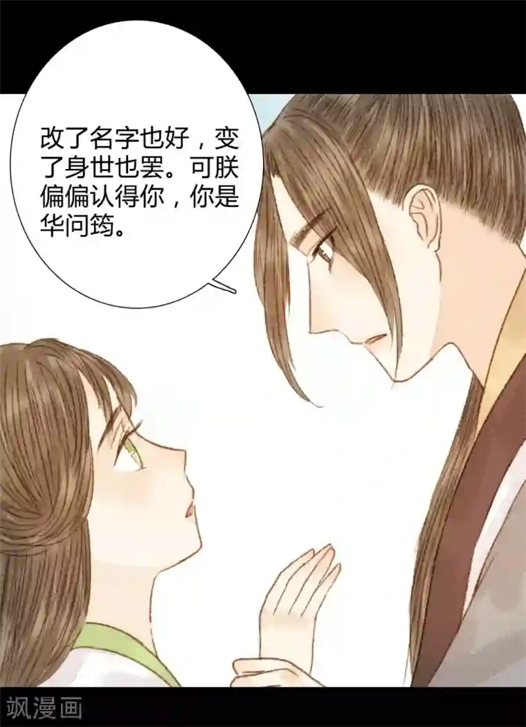 霸道王爷俏神医第78话 皇、皇上？！