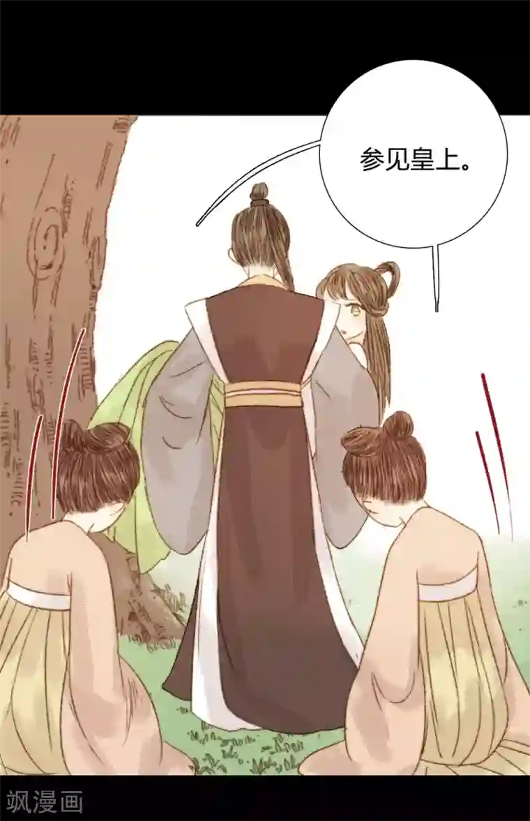 霸道王爷俏神医第78话 皇、皇上？！