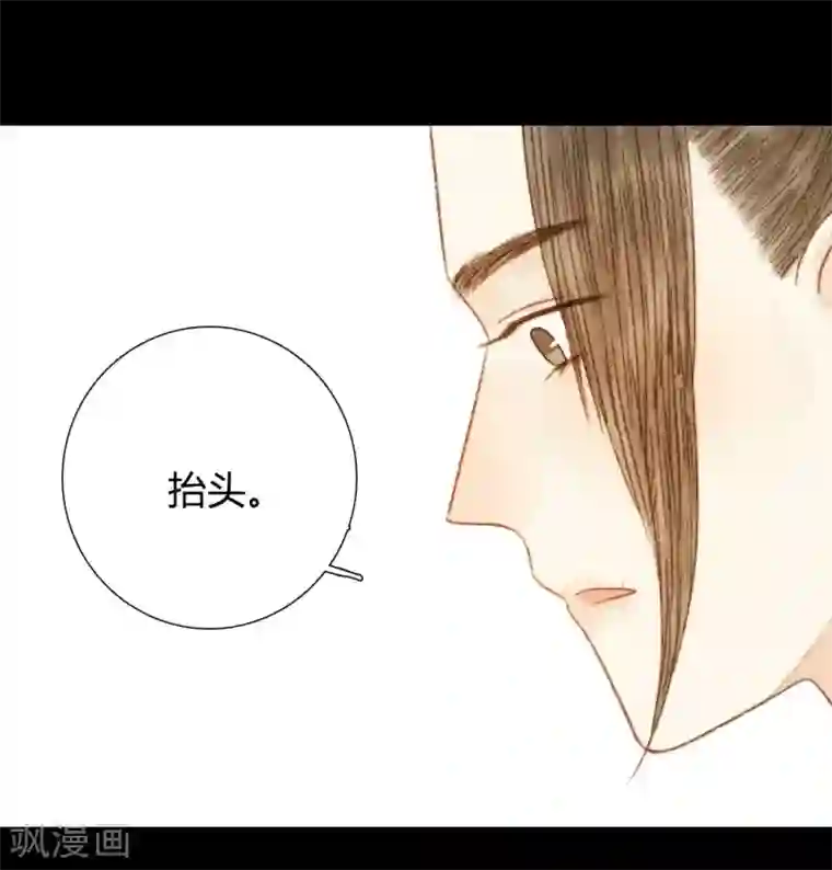 霸道王爷俏神医第78话 皇、皇上？！