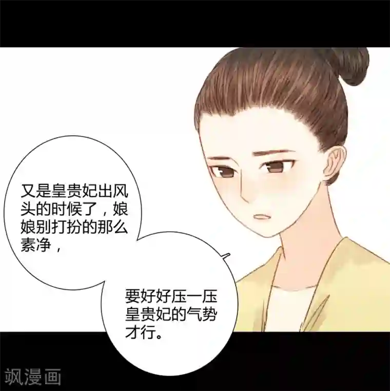 霸道王爷俏神医第79话 你可是怪我没有保护好你