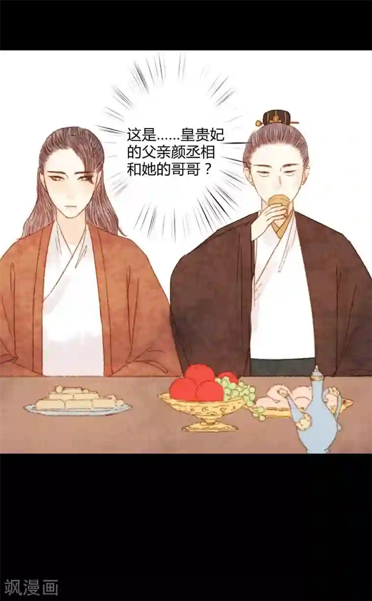 霸道王爷俏神医第79话 你可是怪我没有保护好你