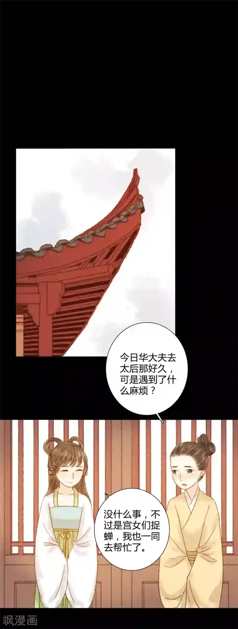 霸道王爷俏神医第79话 你可是怪我没有保护好你