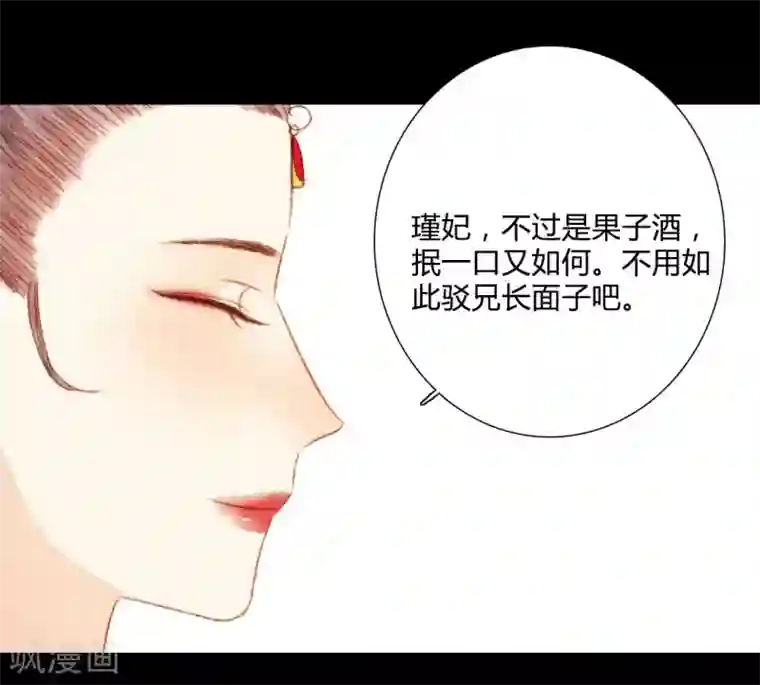 霸道王爷俏神医第80话 一句话竟然就能左右他人