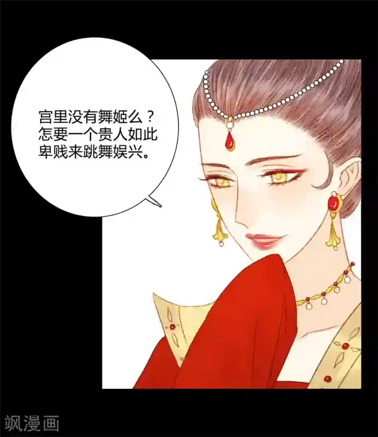 霸道王爷俏神医第80话 一句话竟然就能左右他人