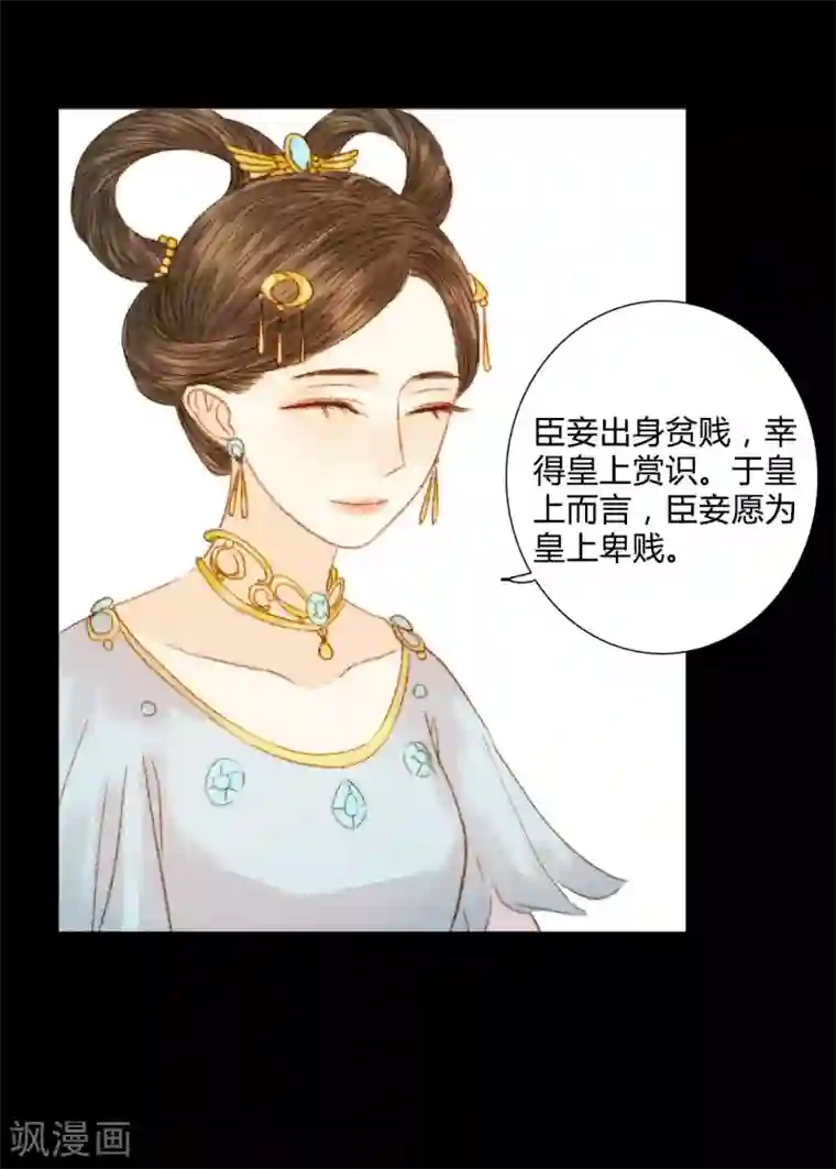 霸道王爷俏神医第80话 一句话竟然就能左右他人