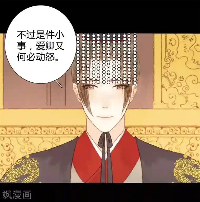 霸道王爷俏神医第81话 去找瑾妃