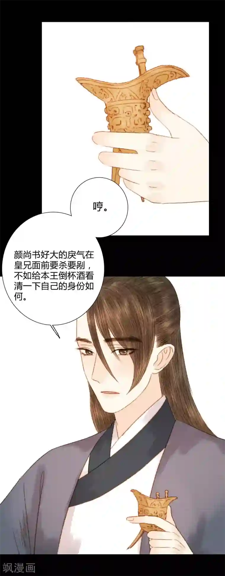 霸道王爷俏神医第81话 去找瑾妃