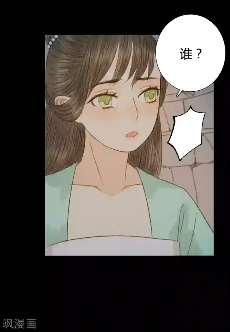 霸道王爷俏神医第81话 去找瑾妃