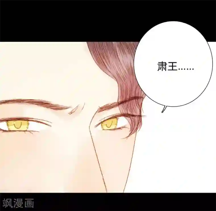 霸道王爷俏神医第81话 去找瑾妃