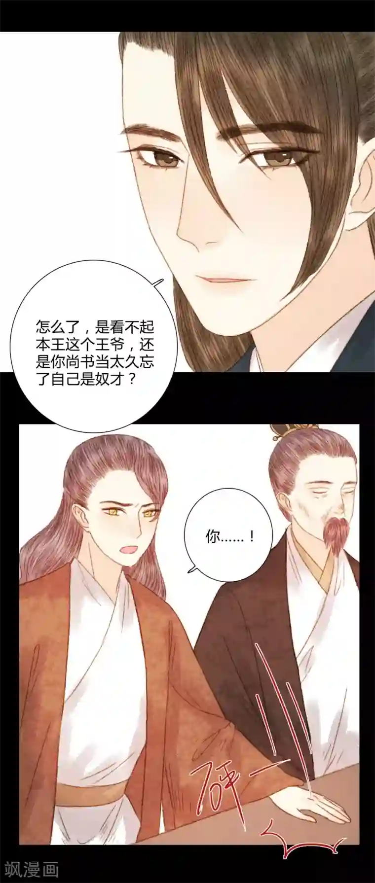 霸道王爷俏神医第81话 去找瑾妃