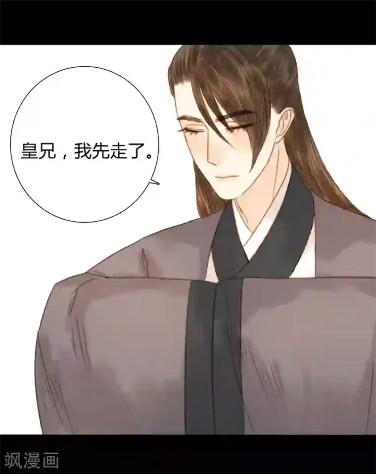 霸道王爷俏神医第81话 去找瑾妃