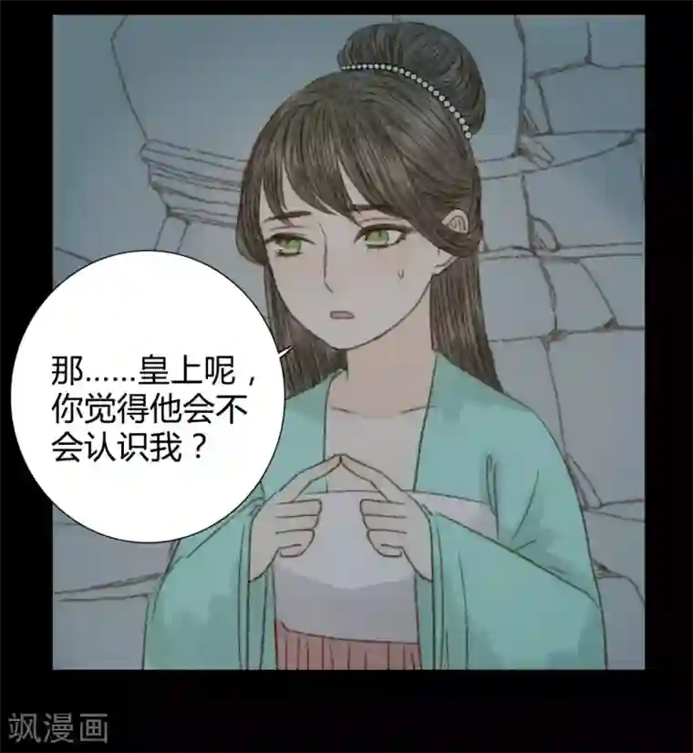 霸道王爷俏神医第82话 本王一定不会让你有危险