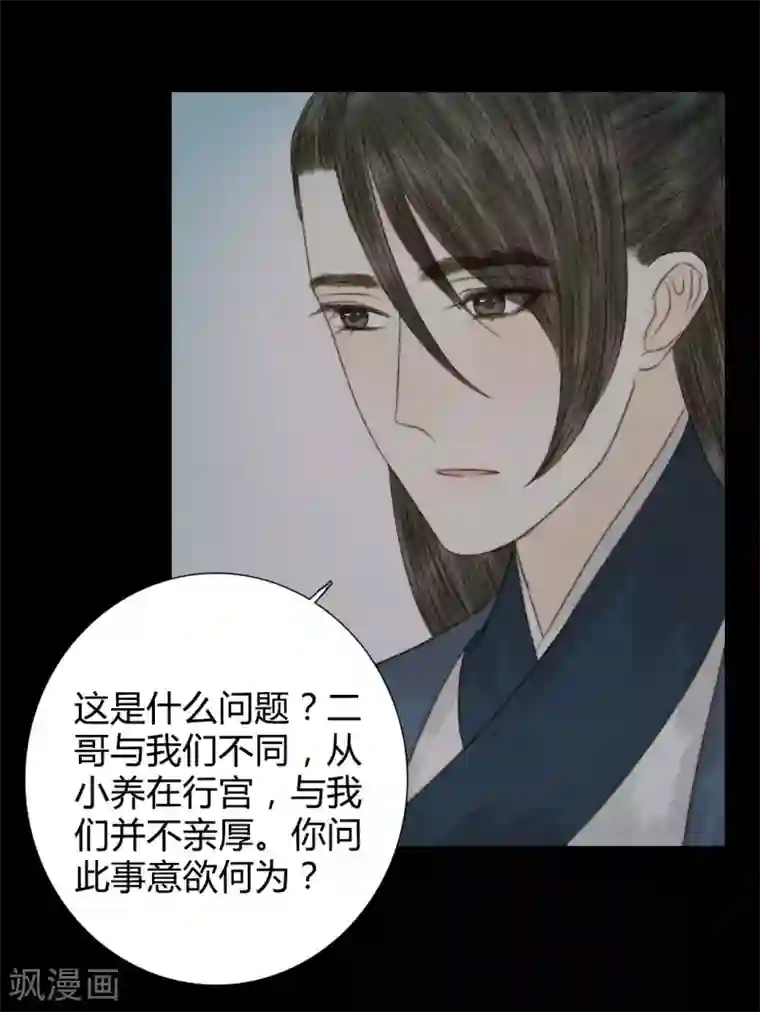 霸道王爷俏神医第82话 本王一定不会让你有危险