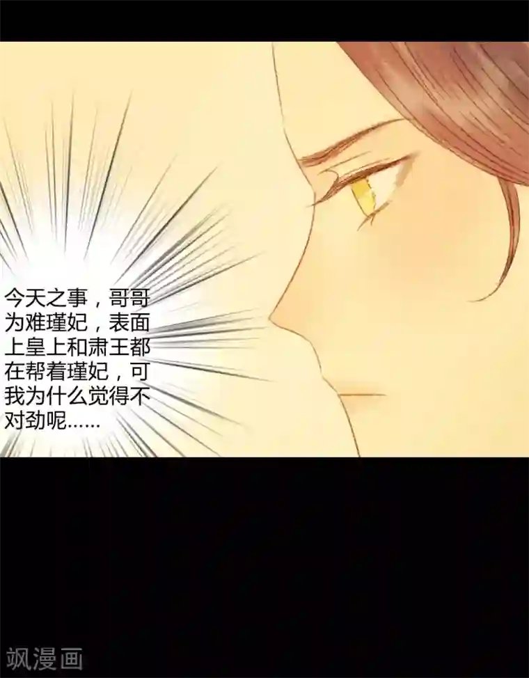霸道王爷俏神医第82话 本王一定不会让你有危险