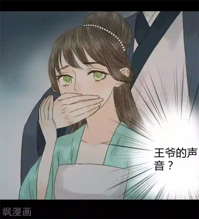 霸道王爷俏神医第82话 本王一定不会让你有危险