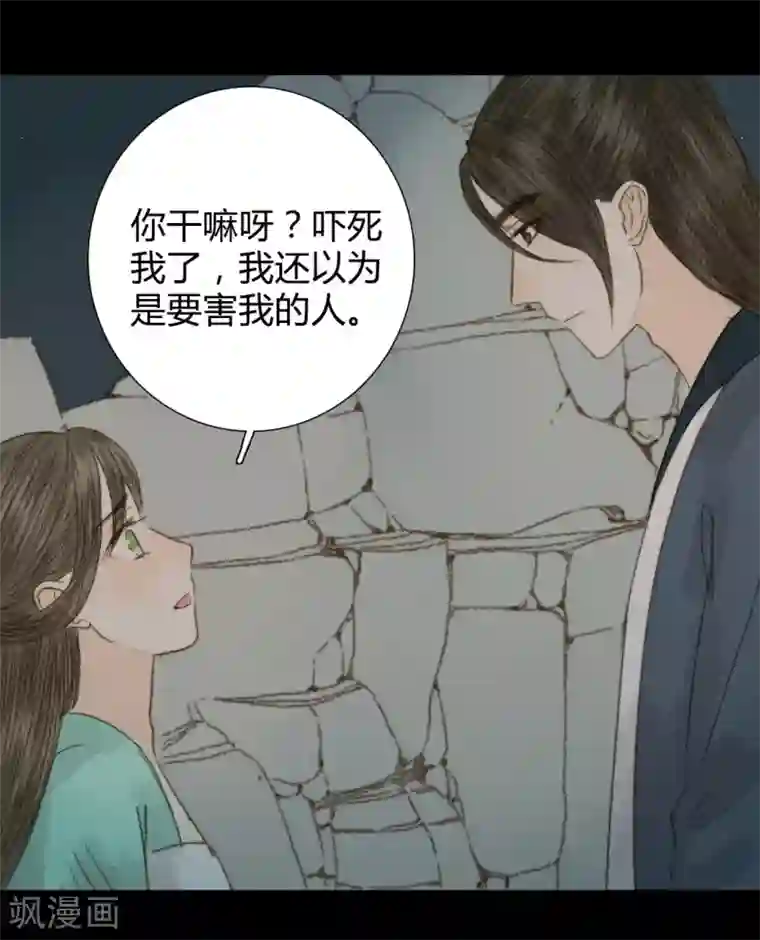 霸道王爷俏神医第82话 本王一定不会让你有危险