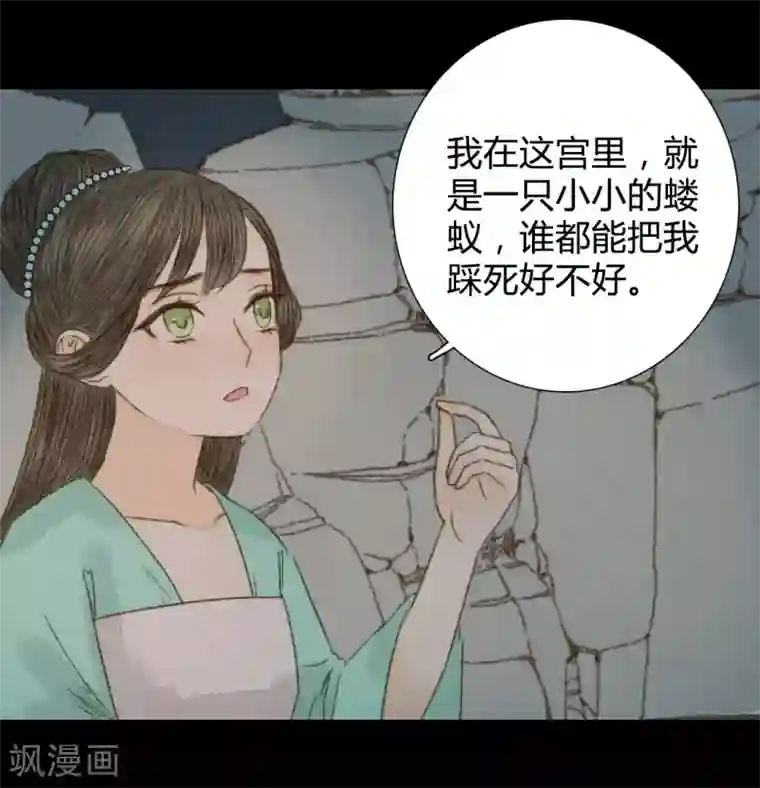 霸道王爷俏神医第82话 本王一定不会让你有危险