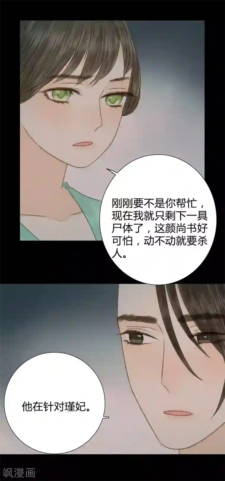 霸道王爷俏神医第82话 本王一定不会让你有危险