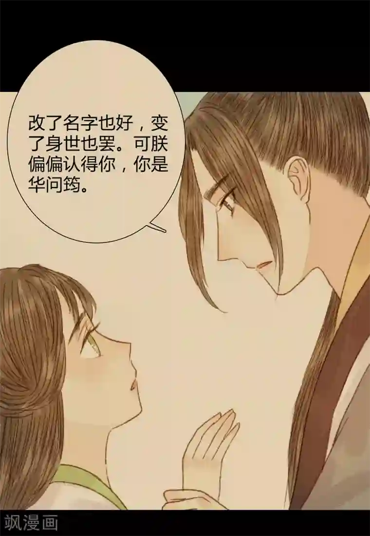 霸道王爷俏神医第82话 本王一定不会让你有危险