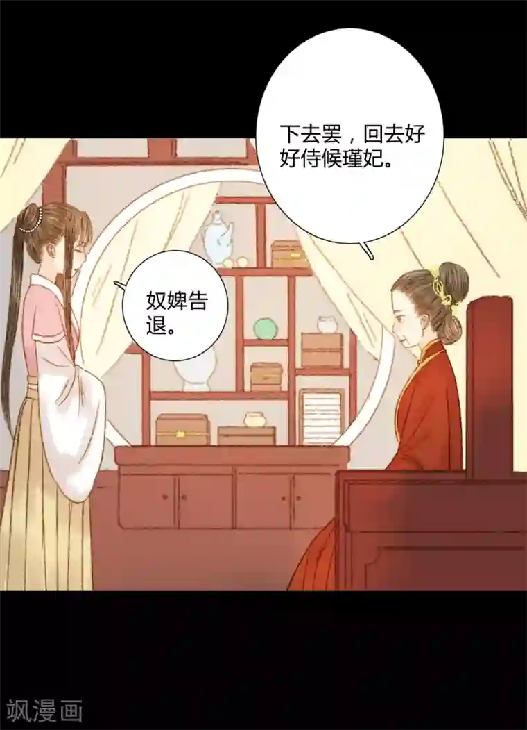 霸道王爷俏神医第83话 皇上又想做什么……