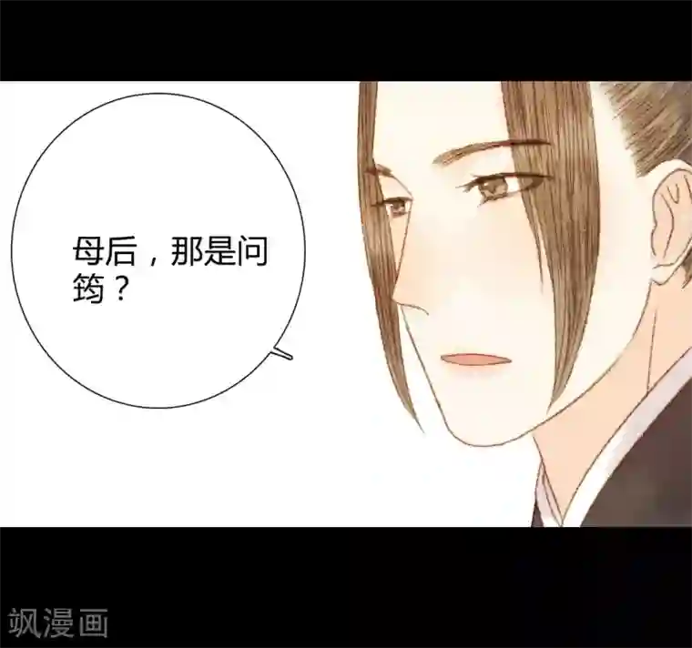 霸道王爷俏神医第83话 皇上又想做什么……