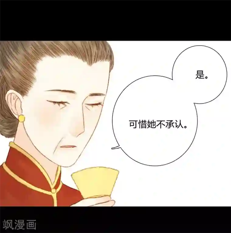 霸道王爷俏神医第83话 皇上又想做什么……