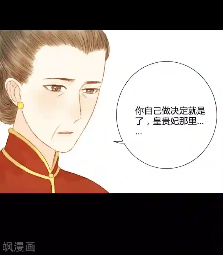 霸道王爷俏神医第83话 皇上又想做什么……