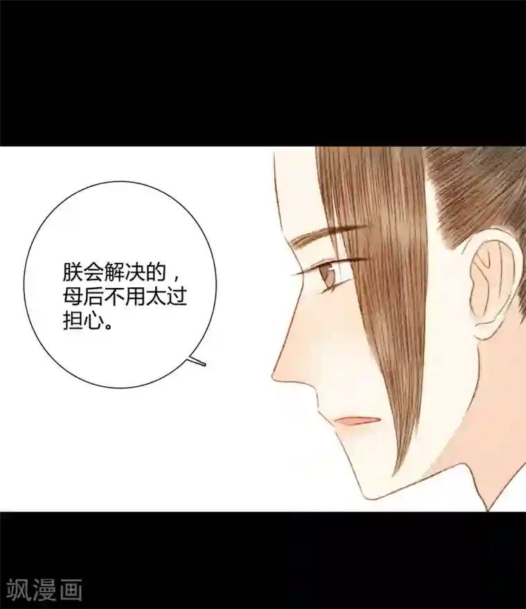 霸道王爷俏神医第83话 皇上又想做什么……