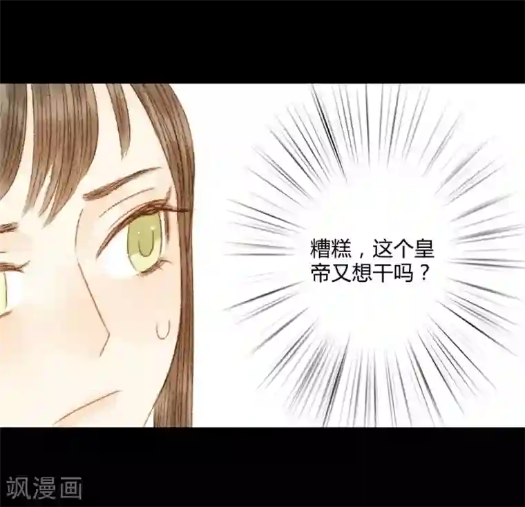 霸道王爷俏神医第83话 皇上又想做什么……