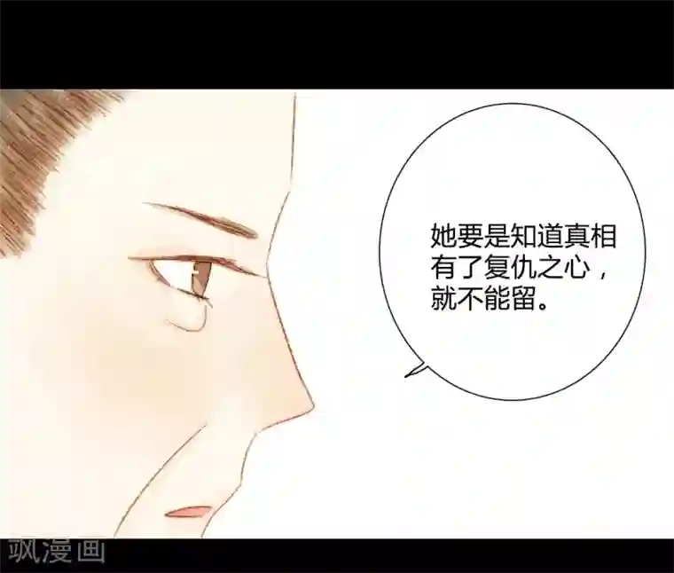 霸道王爷俏神医第83话 皇上又想做什么……
