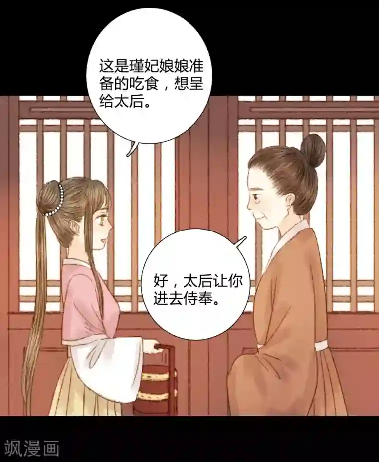 霸道王爷俏神医第83话 皇上又想做什么……