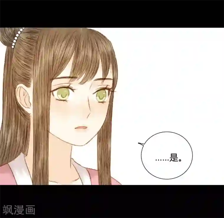 霸道王爷俏神医第83话 皇上又想做什么……