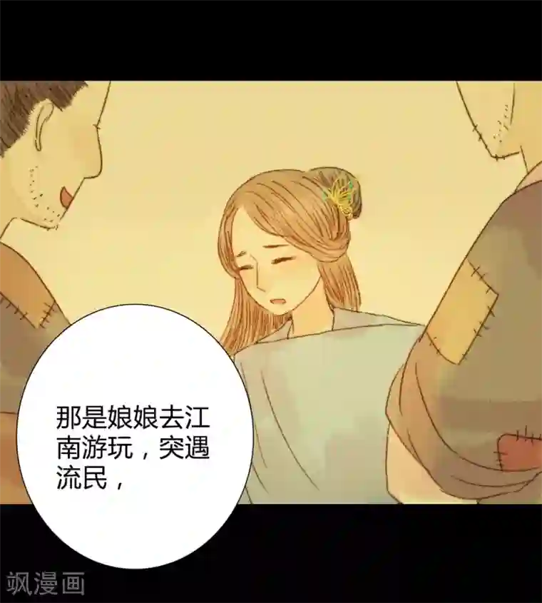 霸道王爷俏神医第84话 不记得以前说过什么了吗