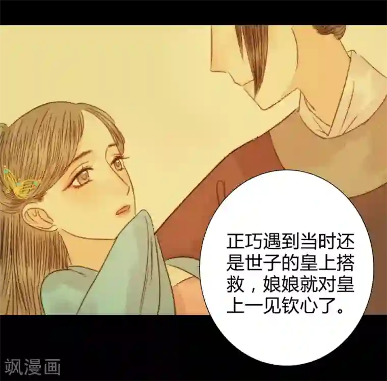 霸道王爷俏神医第84话 不记得以前说过什么了吗