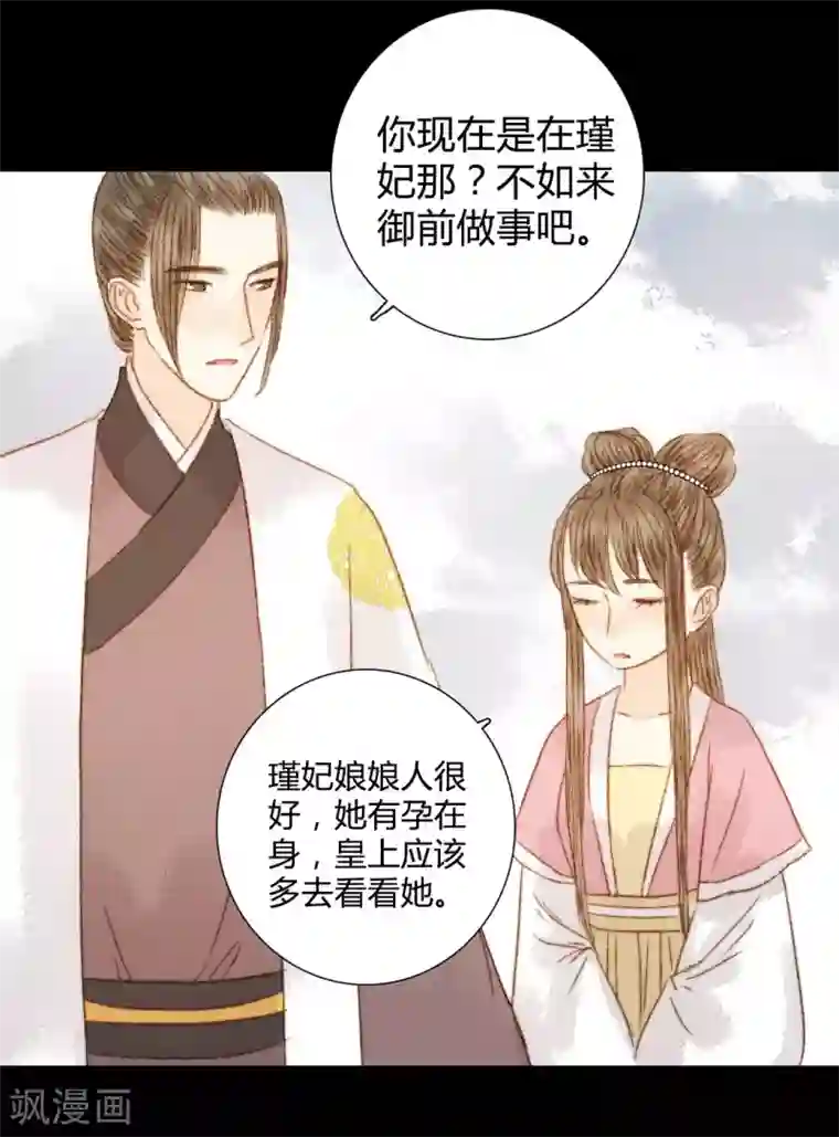 霸道王爷俏神医第84话 不记得以前说过什么了吗