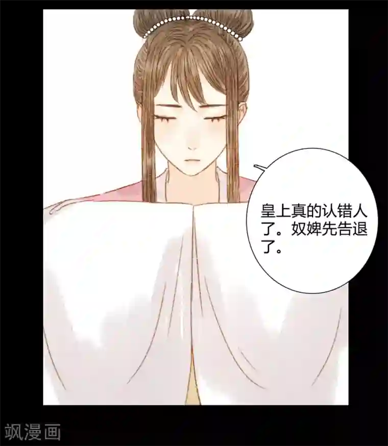 霸道王爷俏神医第84话 不记得以前说过什么了吗