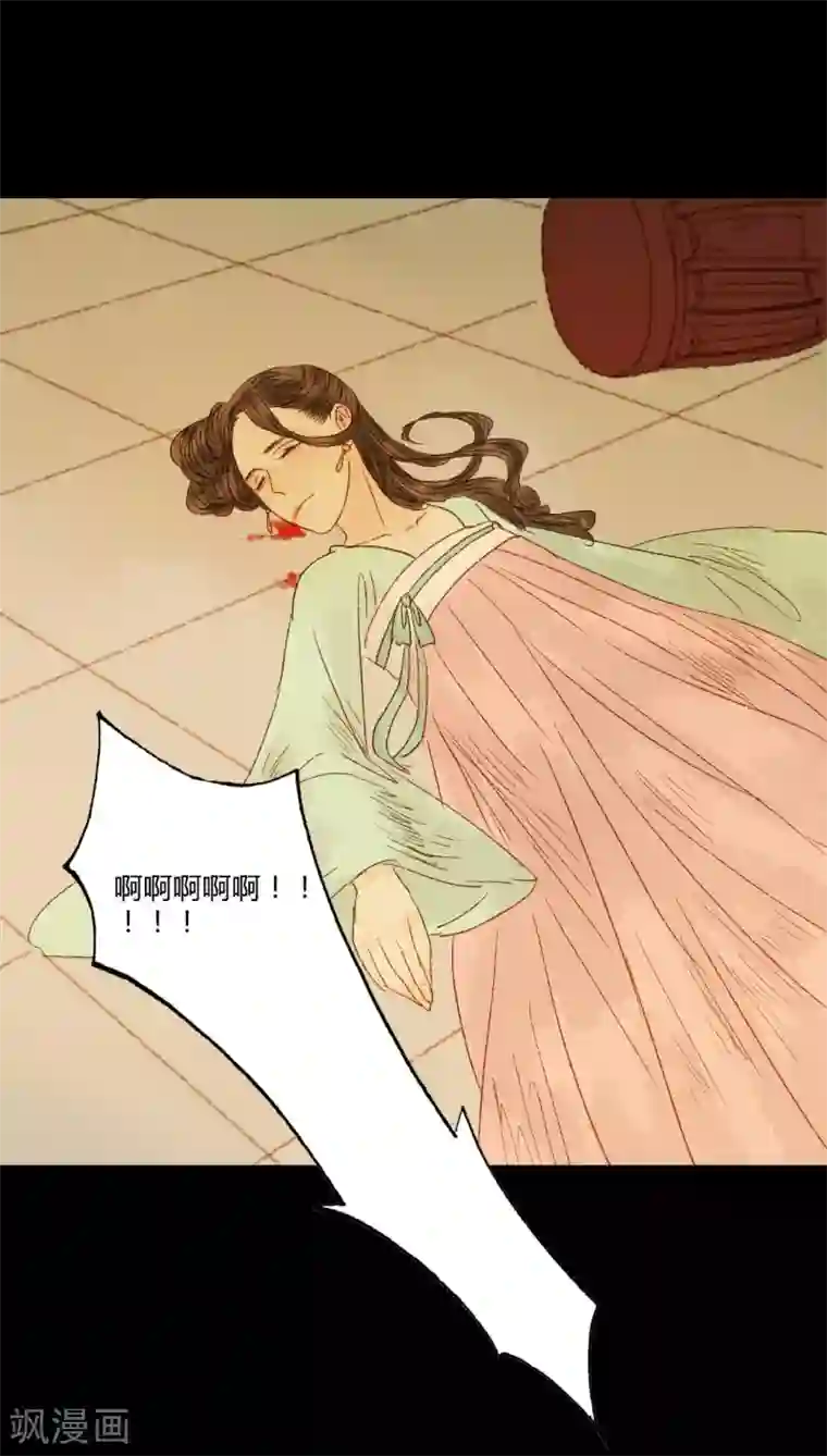 霸道王爷俏神医第85话 福、福贵人……！？