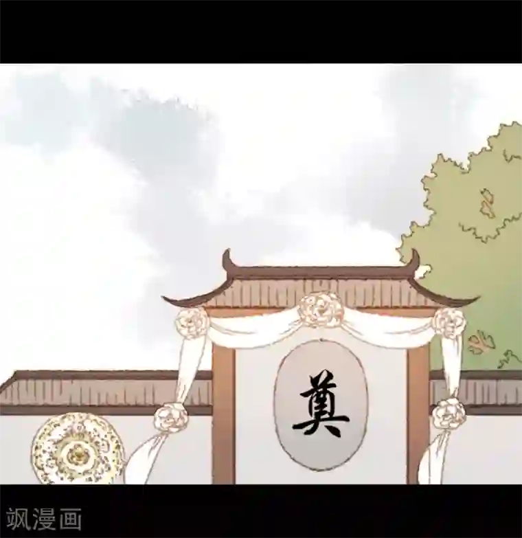 霸道王爷俏神医第85话 福、福贵人……！？