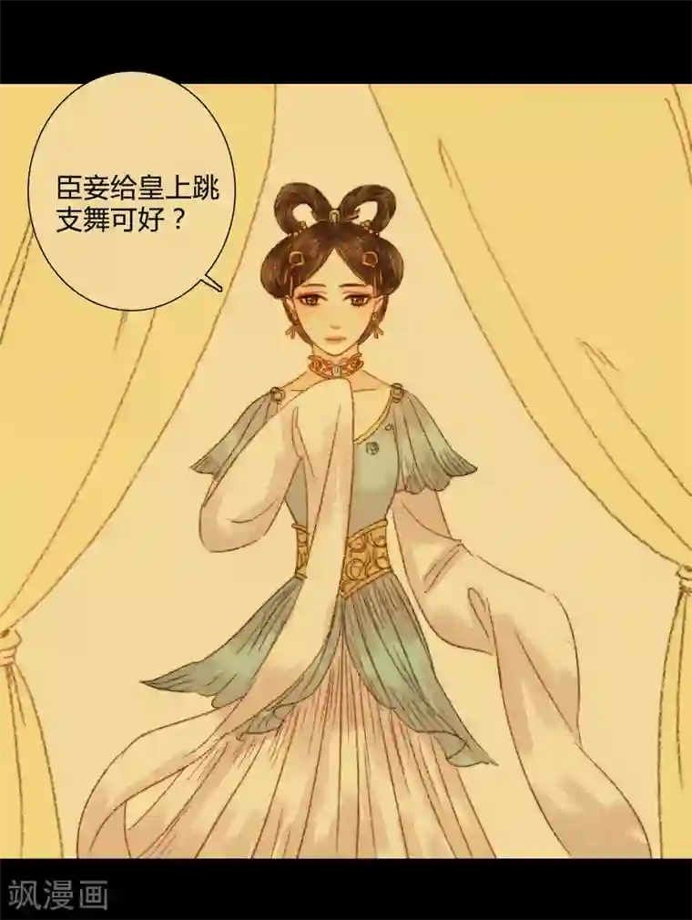 霸道王爷俏神医第85话 福、福贵人……！？