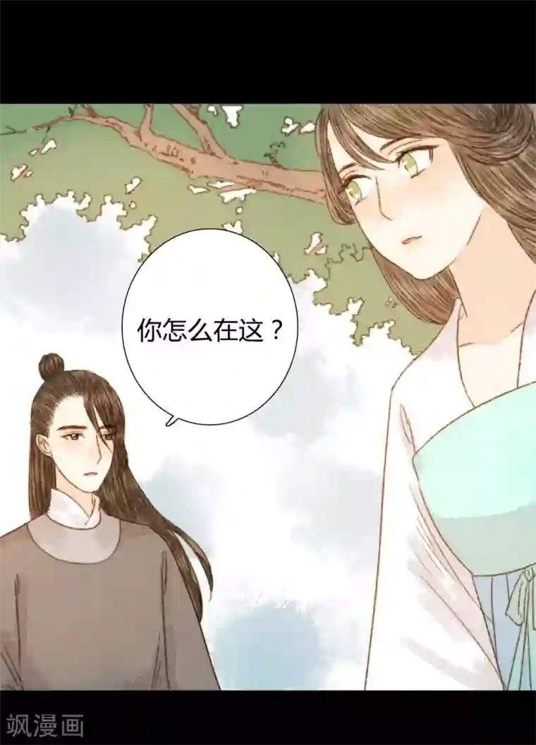 霸道王爷俏神医第85话 福、福贵人……！？