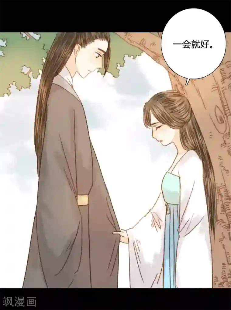 霸道王爷俏神医第85话 福、福贵人……！？
